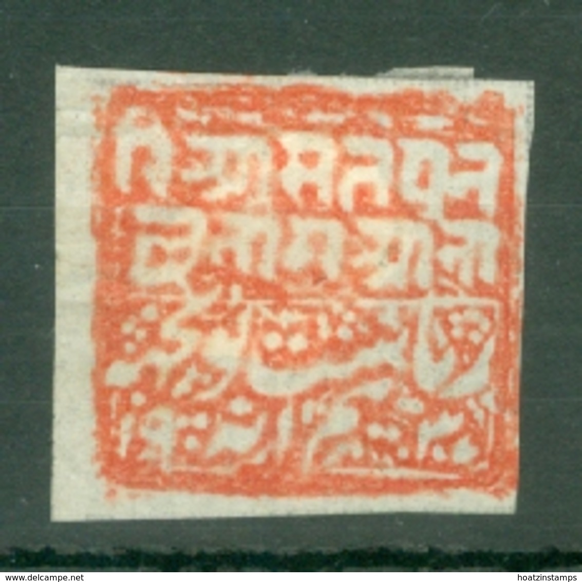 India - Poonch: 1883   Pictorial    SG3   ½a    [white Paper]   MH - Poontch