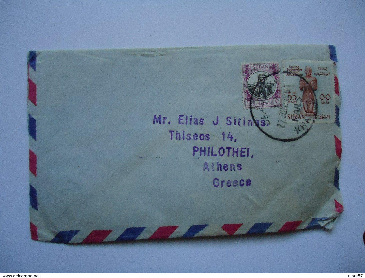 SUDAN   COVER  1962  WITH POSTMARK POSTED  GREECE ATHENS - Soudan (1954-...)