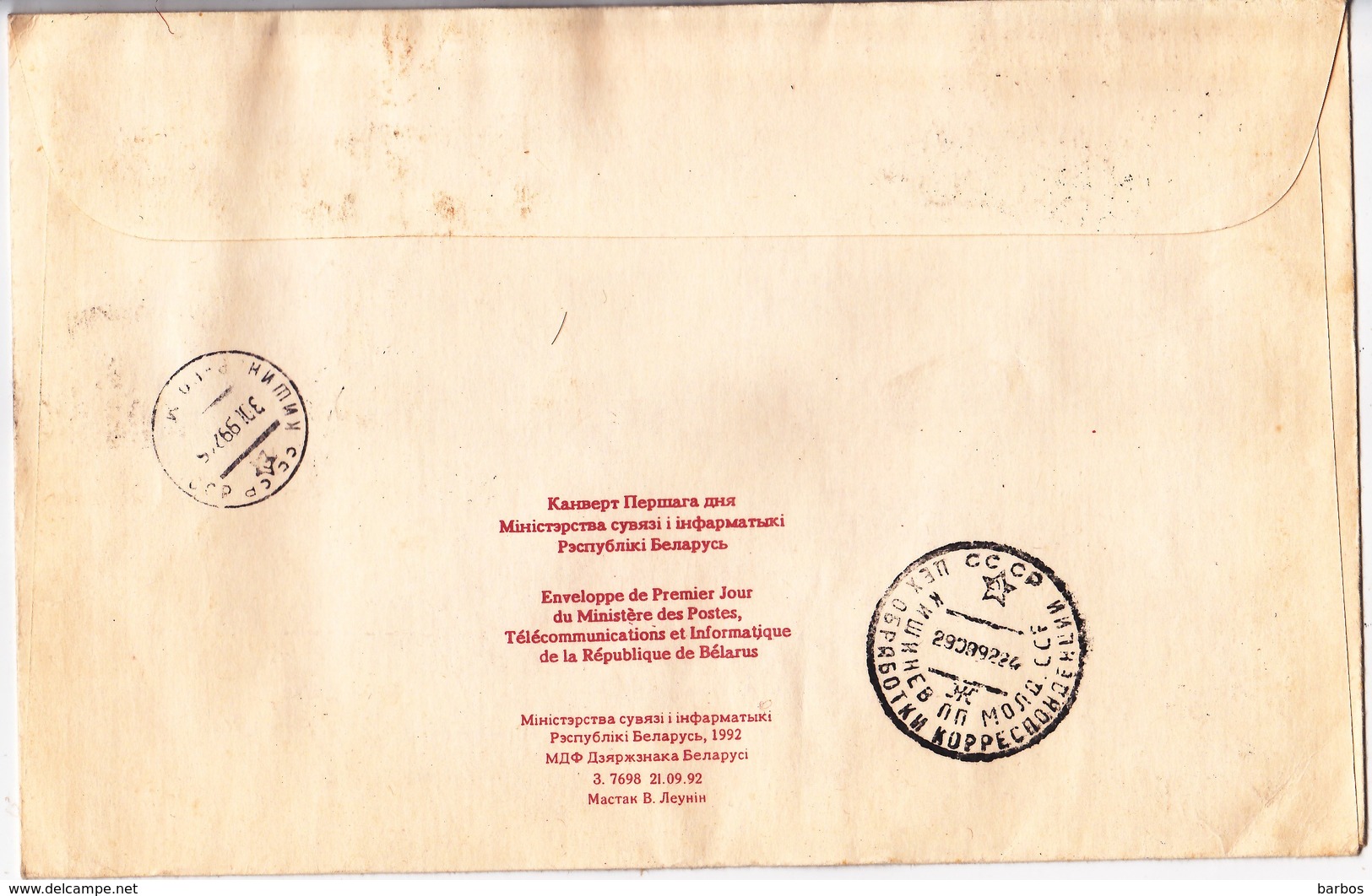 Belarus To Moldova , 1992  ,1000-year-old Christian Church In Belarus , Church , FDC - Bielorrusia