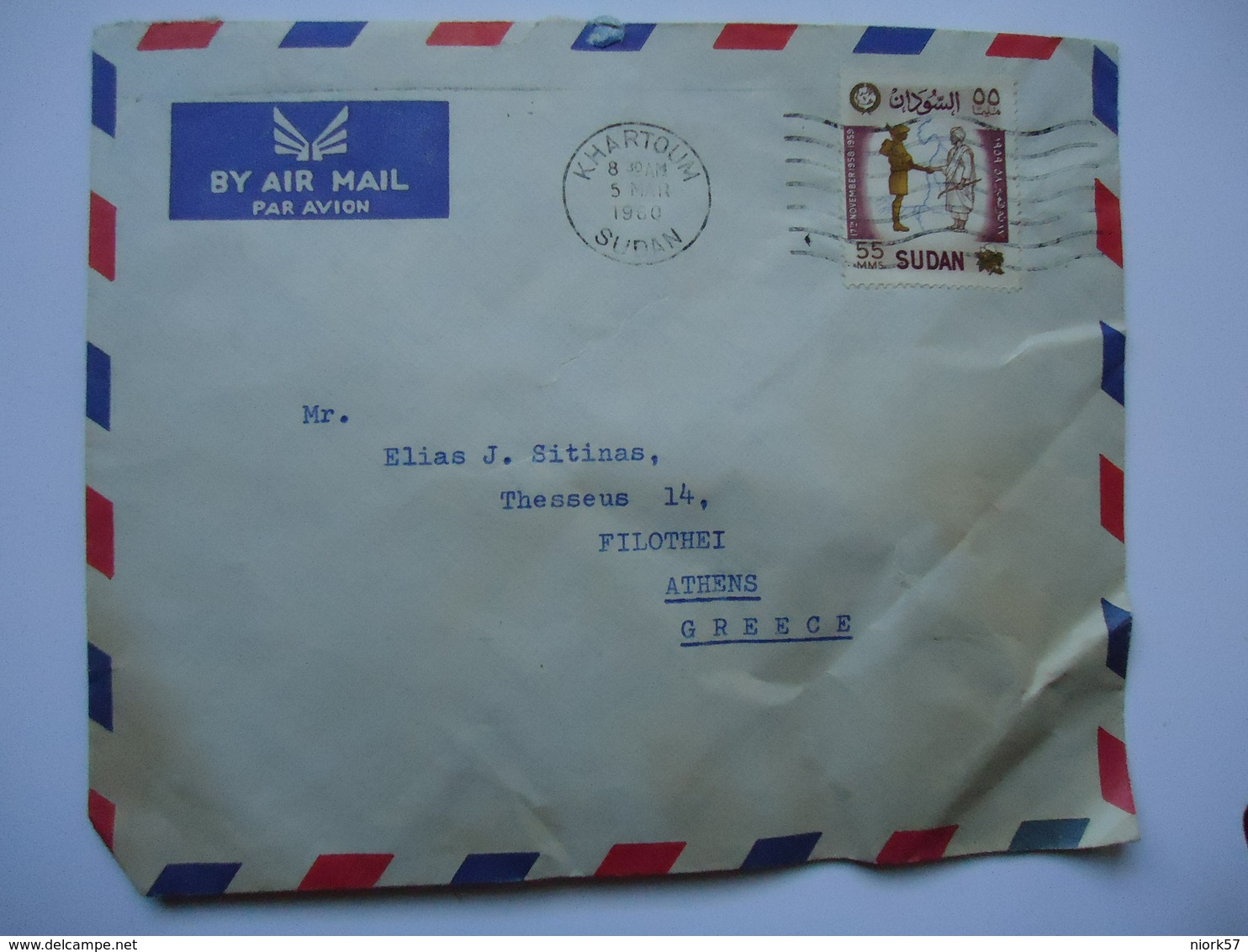 GREECE    COVER SUDAN  1960  WITH POSTMARK  XALADRION CHALADRION - Affrancature E Annulli Meccanici (pubblicitari)