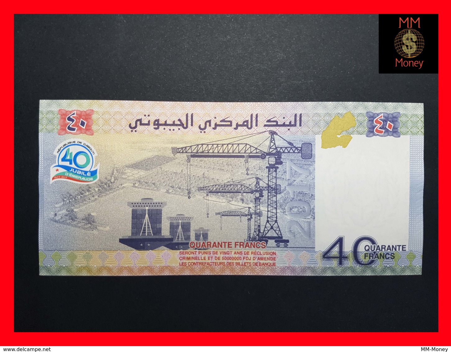 DJIBOUTI 40  Francs 2017  P. NEW Serial AB - Djibouti