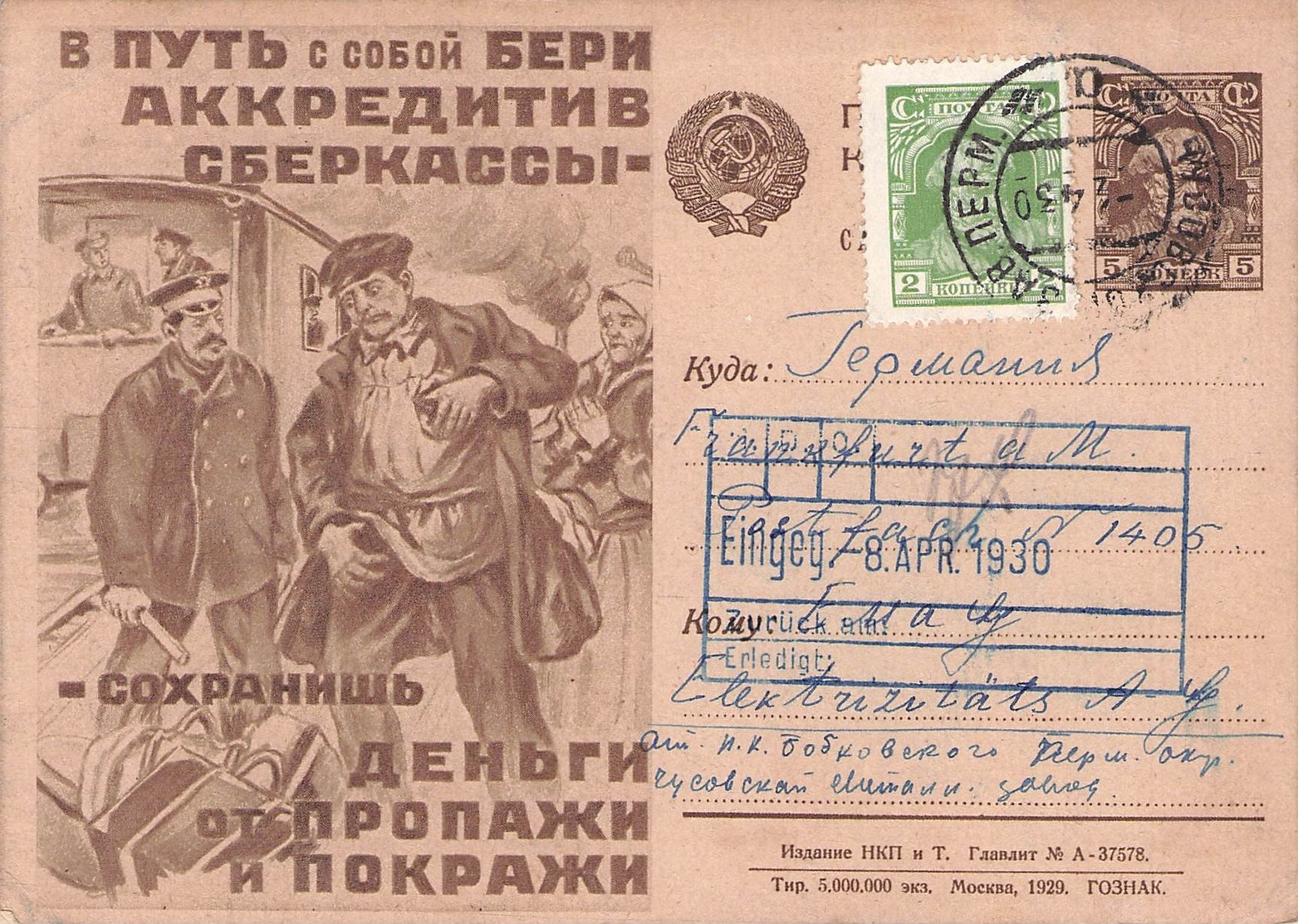 USSR - STATIONARY PICTURE POSTCARD 1929 Mi #P57 Bild 01 - ...-1949