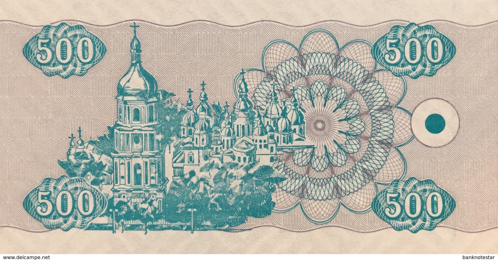 Ukraine 500 Karbovantsiv, P-90 (1992) - UNC - Replacement Note - Ukraine