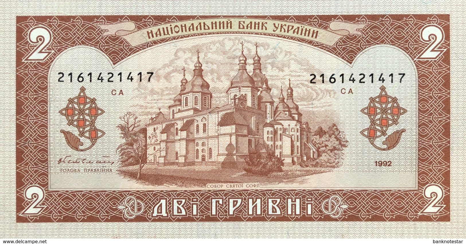 Ukraine 2 Hryvni, P-104a (1992) - UNC - Signature 1 - Ukraine