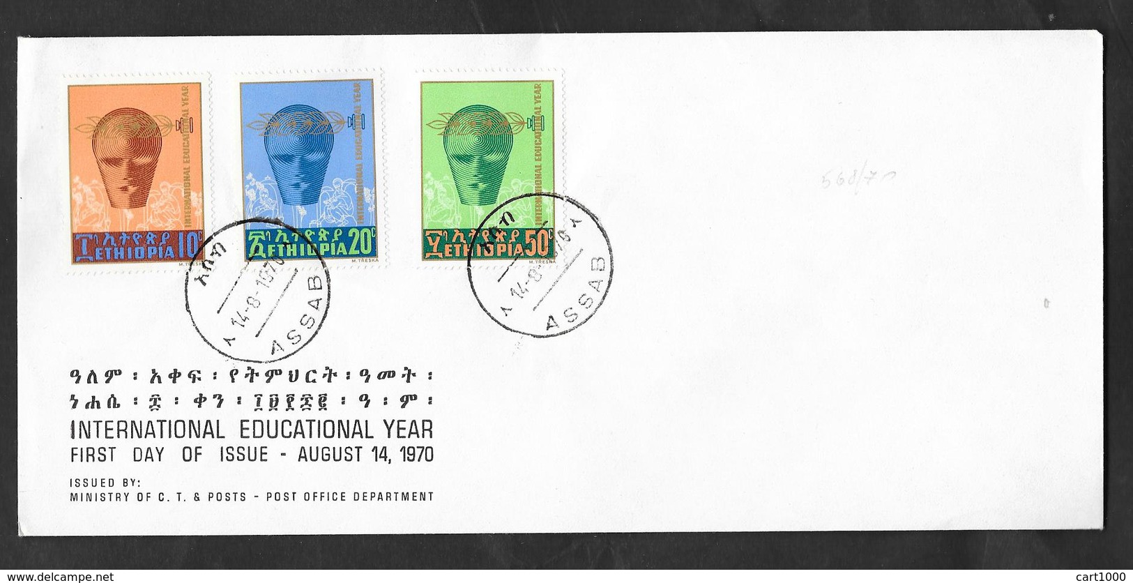 ETHIOPIA F.D.C. FIRST DAY COVER 1970 ASSAB INTERNATIONAL EDUCATIONAL YEAR - Ethiopie