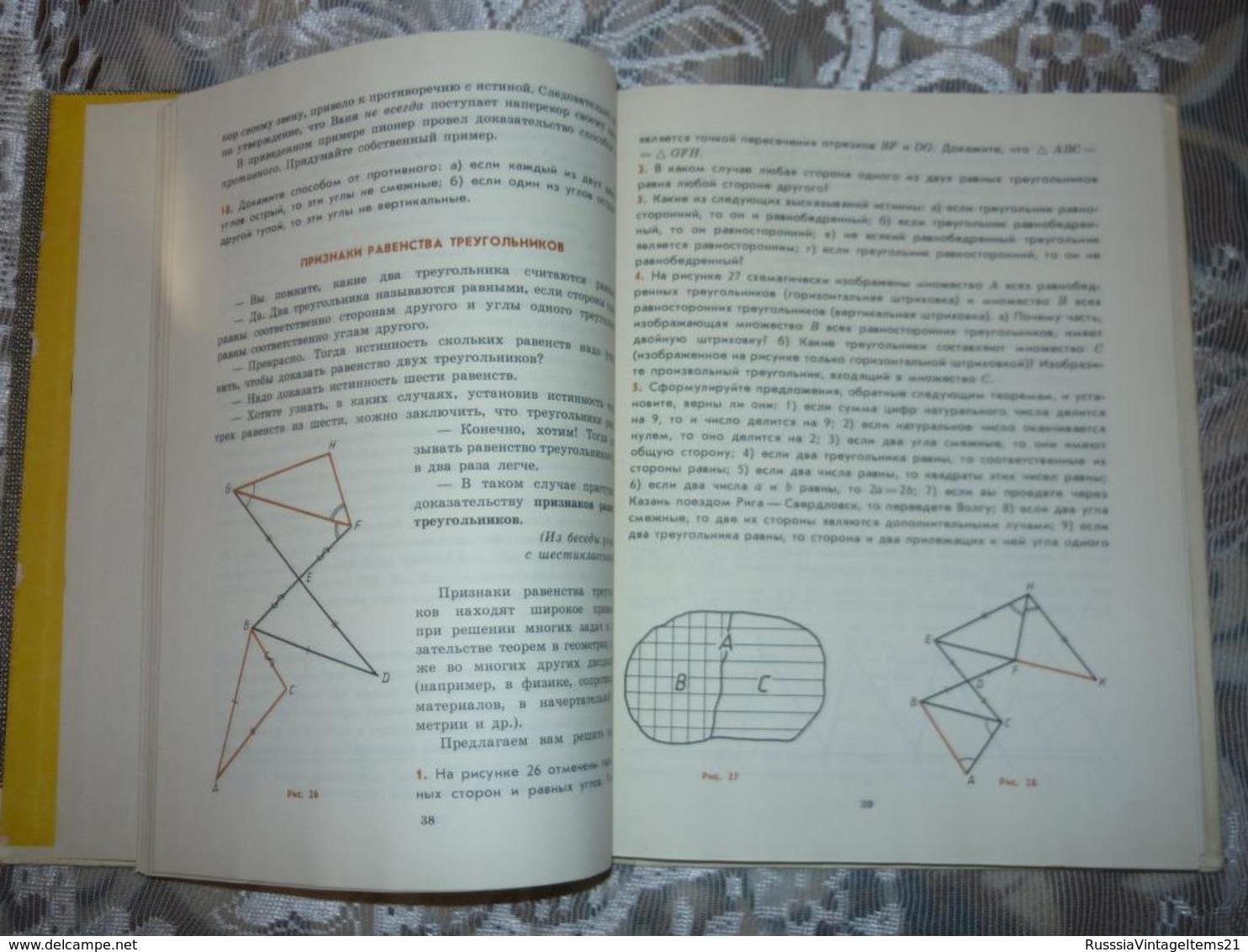 Russian Textbook - Semenov E. Studying Geometry - In Russian - Textbook From Russia - Langues Slaves