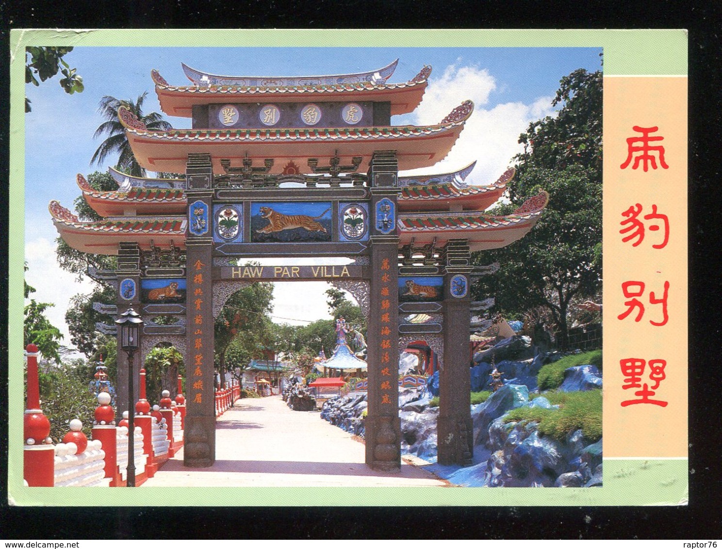 CPM Singapour SINGAPORE Entrance Gate To Haw Par Villa - Singapour