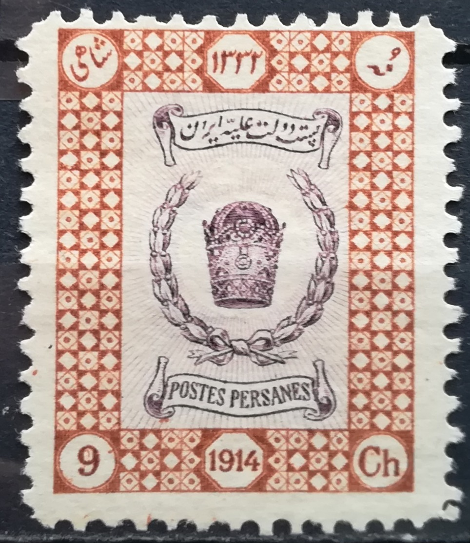 1915 PERSIA IRAN MH NG Coronation Of Ahmad Shah Qajar With Faltz - Iran