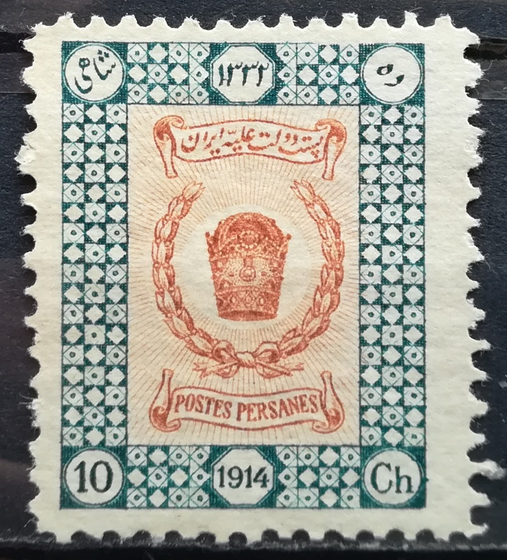 1915 PERSIA IRAN MH NG Coronation Of Ahmad Shah Qajar With Faltz - Iran