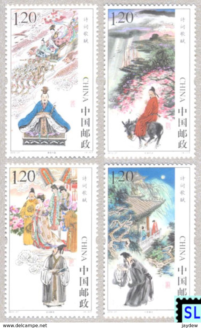 China Stamps 2015, Chinese Poetry Songs, MNH - Other & Unclassified