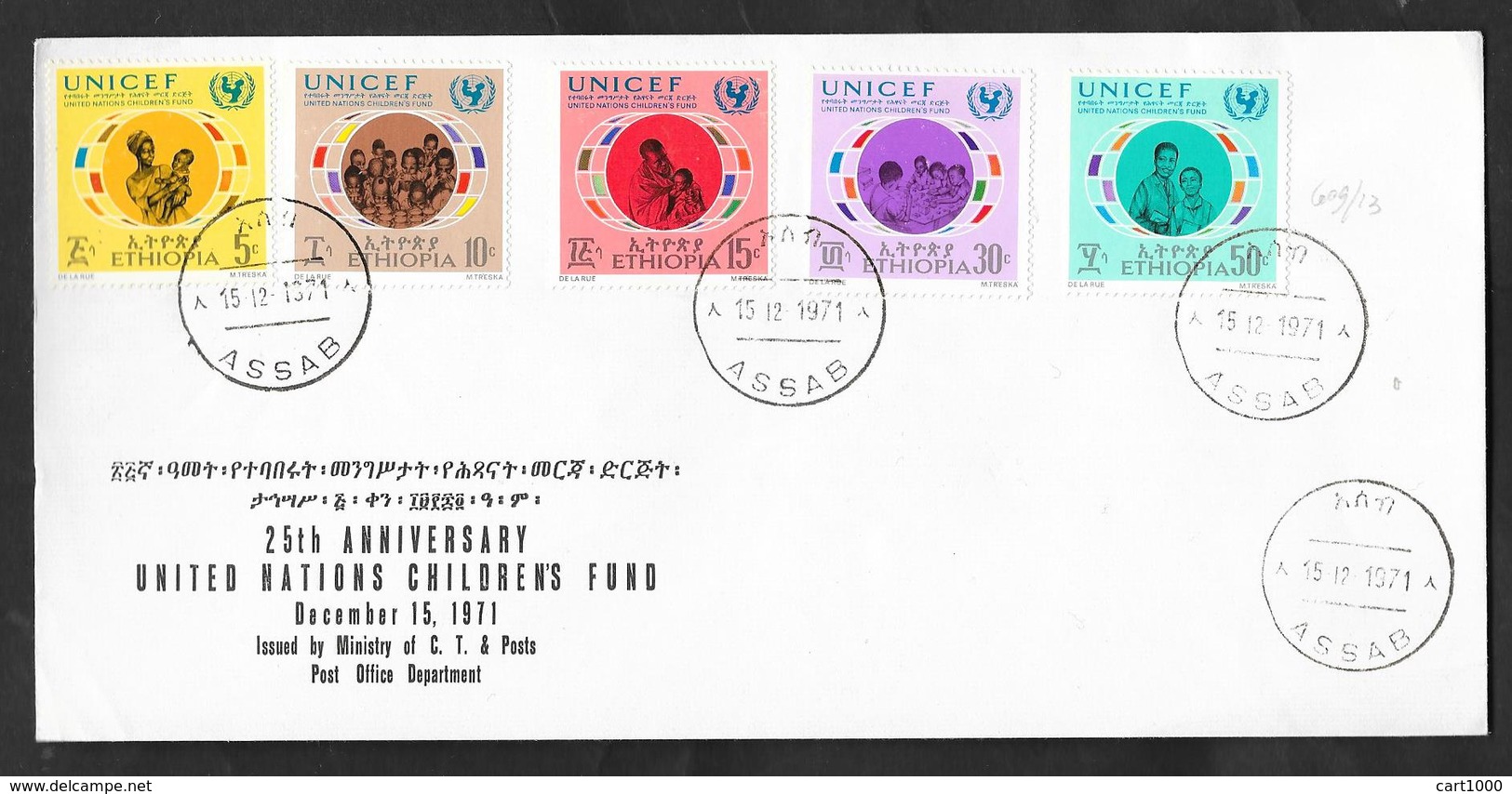 ETHIOPIA F.D.C. FIRST DAY COVER 1971 ASSAB UNICEF - Etiopia