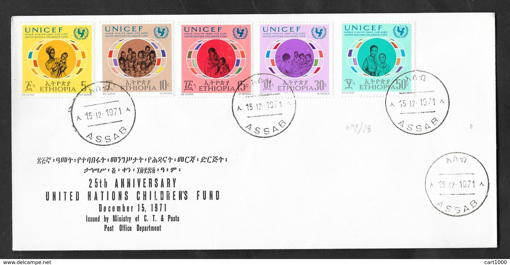 ETHIOPIA F.D.C. FIRST DAY COVER 1971 ASSAB UNICEF - Etiopia