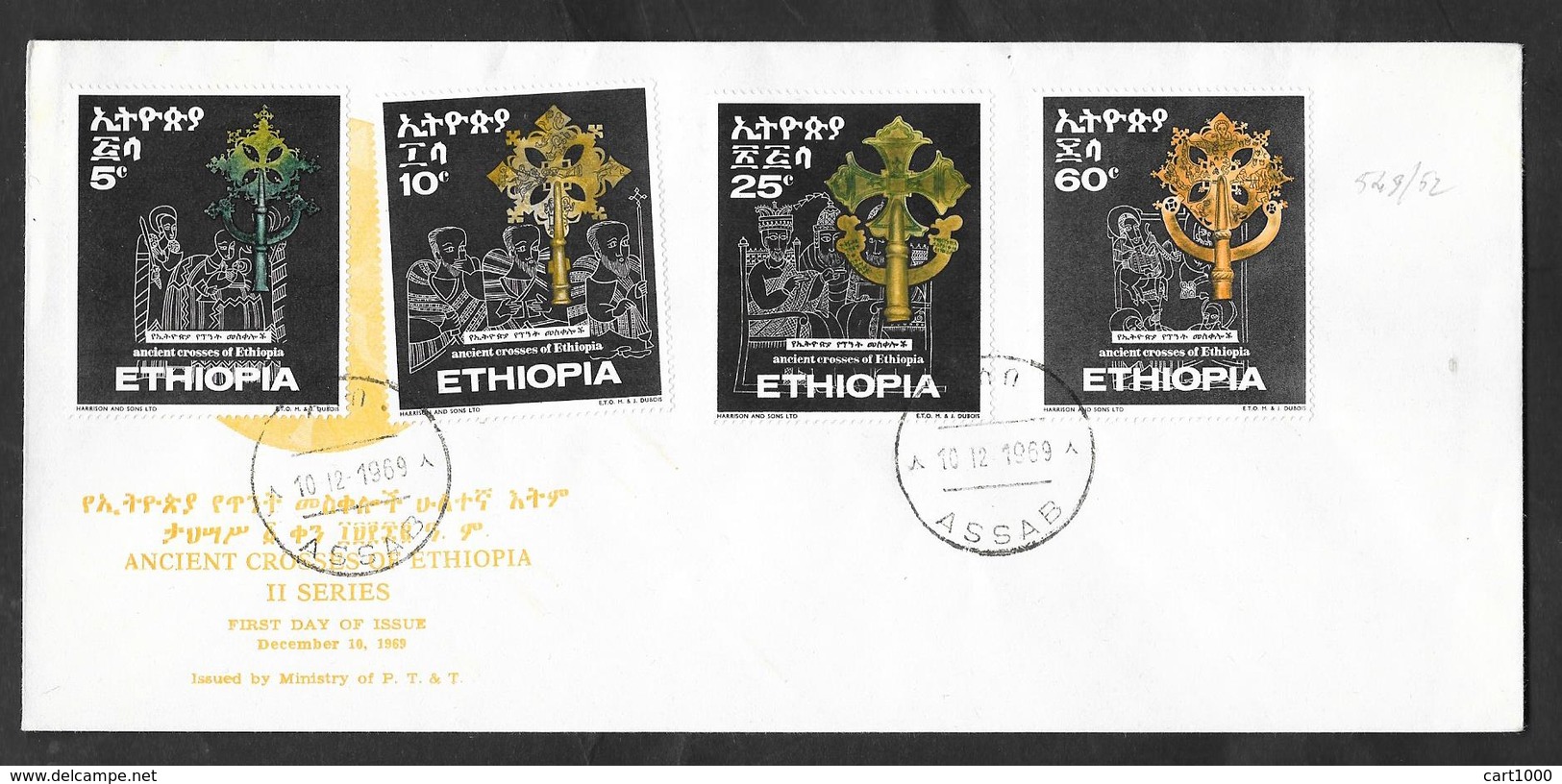 ETHIOPIA F.D.C. FIRST DAY COVER 1969 ANCIENT CROSSES - Ethiopia