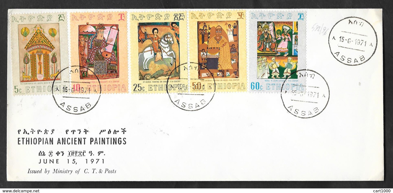 ETHIOPIA F.D.C. FIRST DAY COVER 1971 ASSAB ETHIOPIAN ANCIENT PAINTINGS - Etiopia