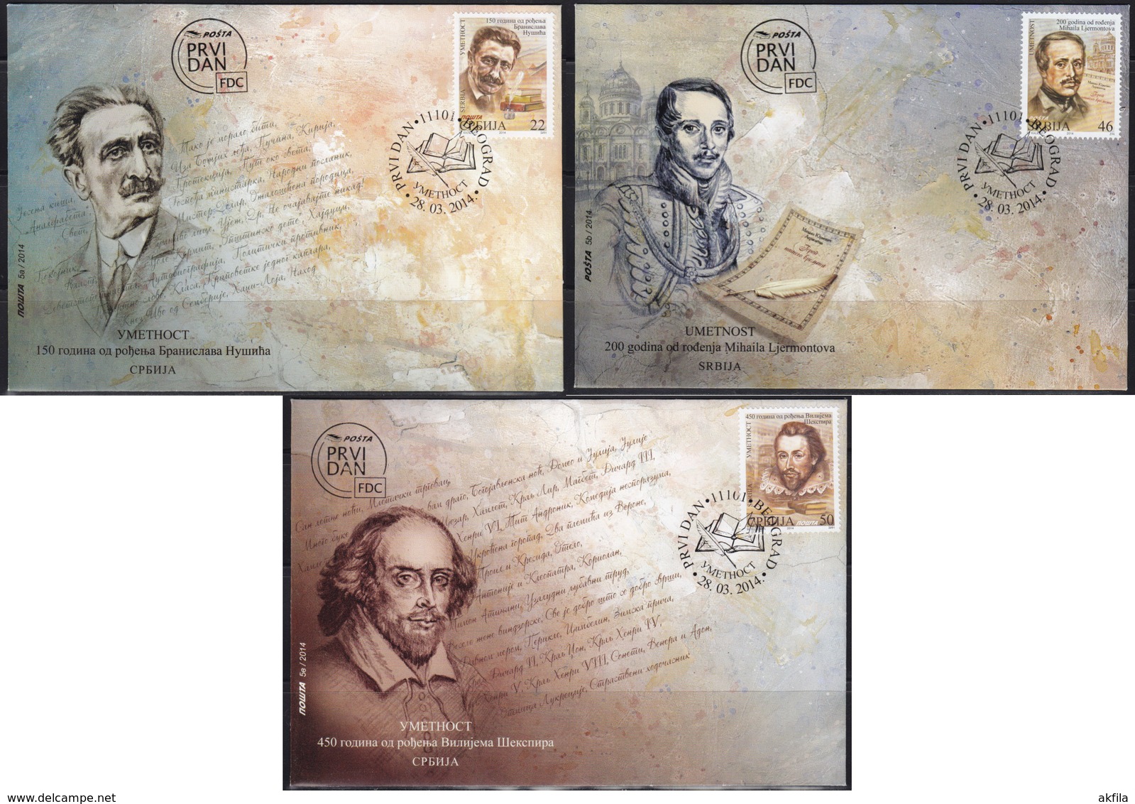 Serbia 2014 Art - Writers (William Shakespeare), FDC - Serbie