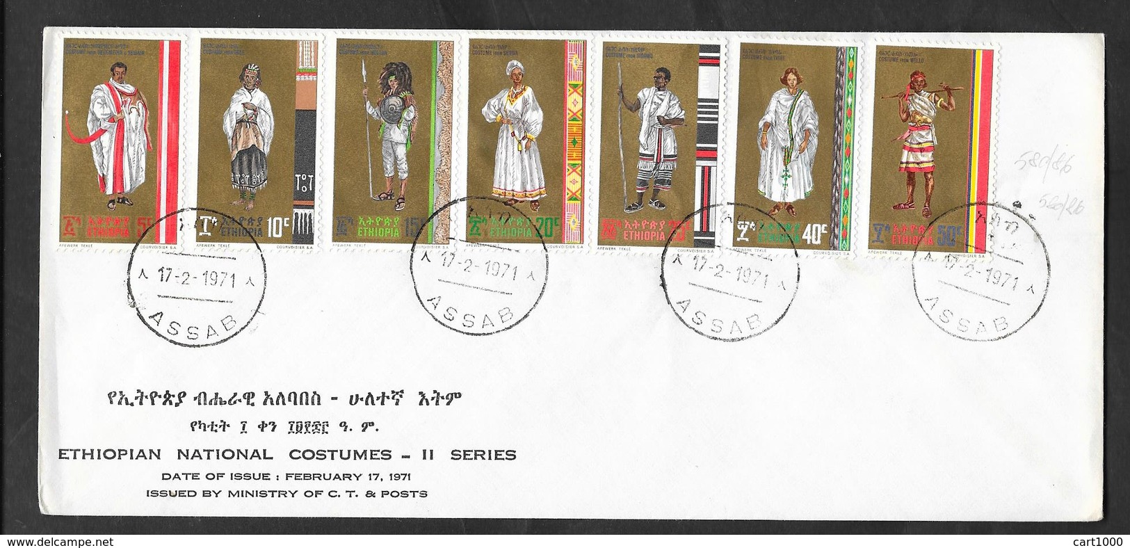 ETHIOPIA F.D.C. FIRST DAY COVER 1971 ETHIOPIAN NATIONAL COSTUMES - Etiopia