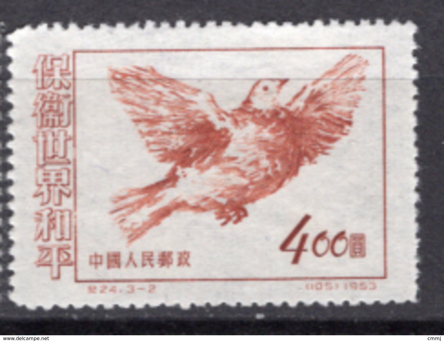 1953 - CINA - Mi:  Nr. 213 - NH - (UP.207.28) - Nuovi