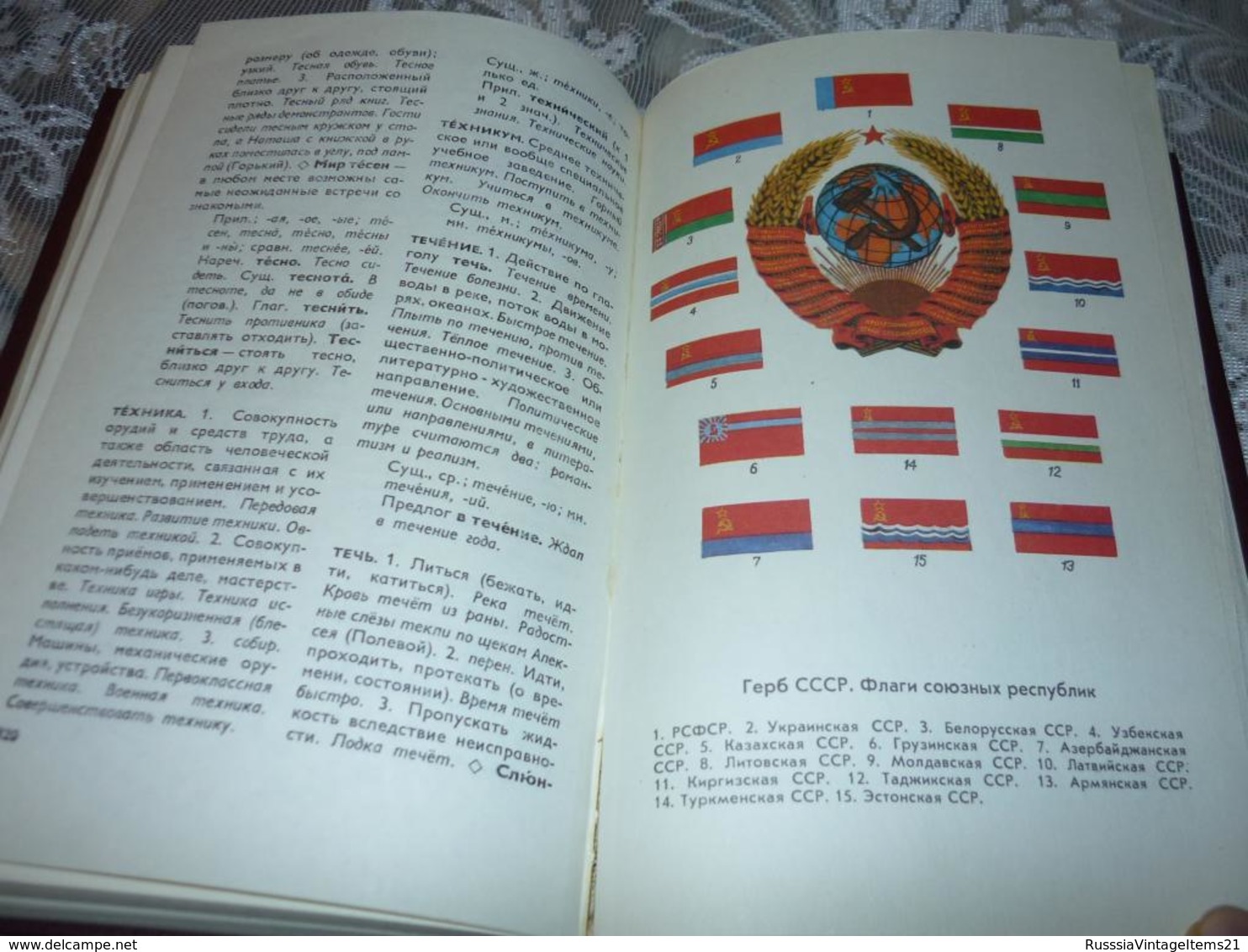 Russian Language Dictionary - Biryukov V .; Vetvitsky, V .; Gaidarova L. Dictionary Of The Russian Language - In Russian - Langues Slaves