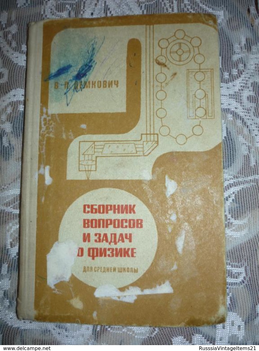 Physics - Demkovich V. Collection Of Questions And Problems In Physics For High School -  Russian Textbook - In Russian - Langues Slaves