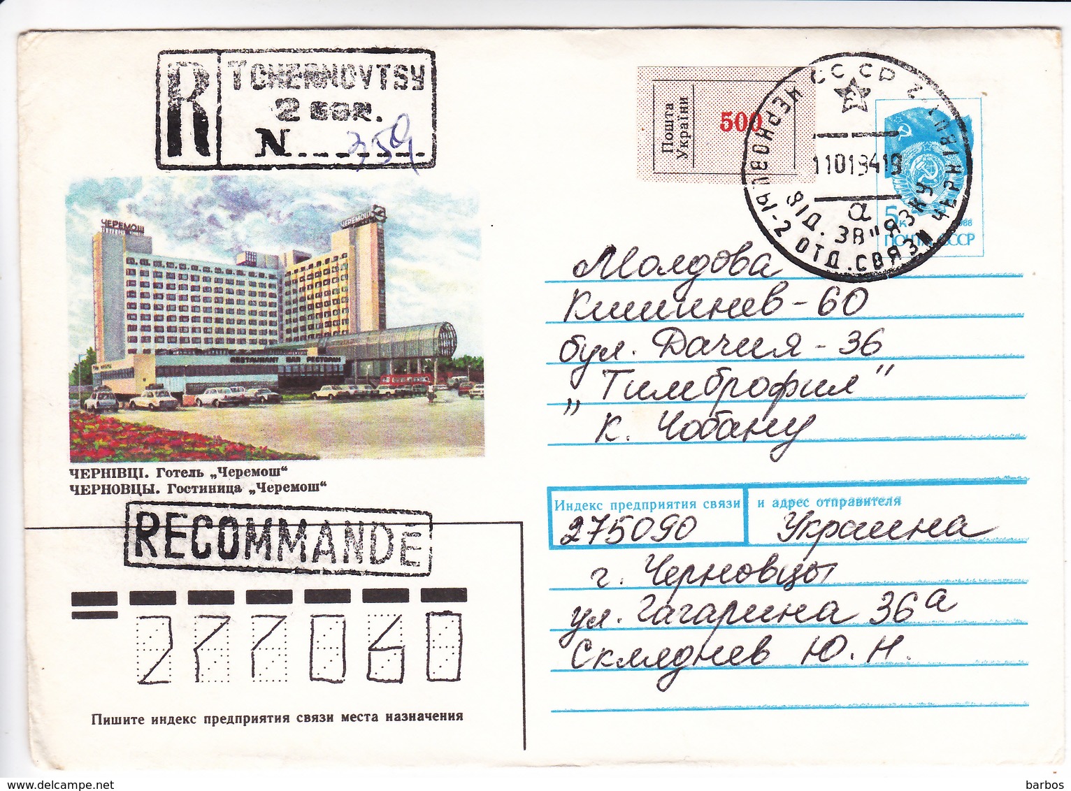 1992, Ukraine  To Moldova , Tchernovtsy , Local Stamp , Used Pre-paid Envelope - Ukraine