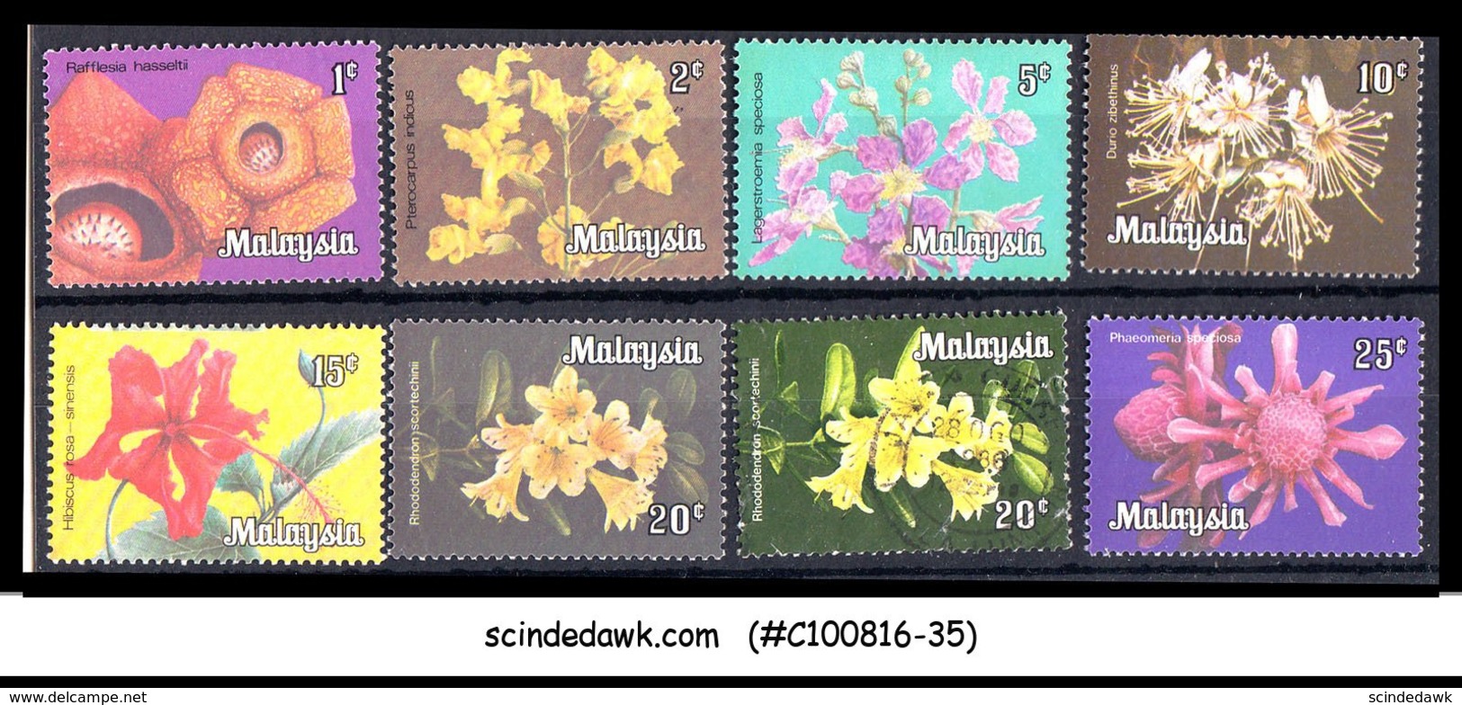 MALAYSIA FEDERAL TERRITORY ISSUE - 1979 FLOWER DEFINITIVE SG#K1-K7 - 8V - MINT N - Malaysia (1964-...)