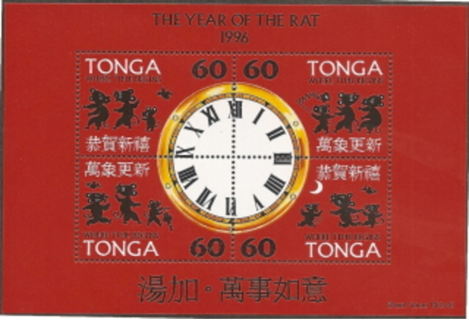 Tonga,  Scott 2019 # 919,  Issued 1996,  S/S  Of 4,  MNH,  Cat $ 7.50, Year Of Rat - Tonga (1970-...)