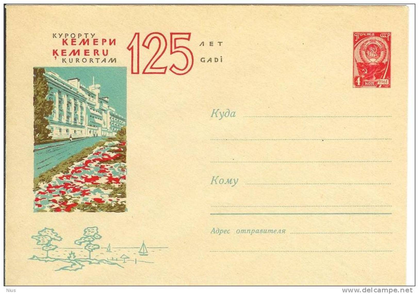 Latvia USSR 1963 125th Anniv. Of Kemeri Kemeru - Lettonie