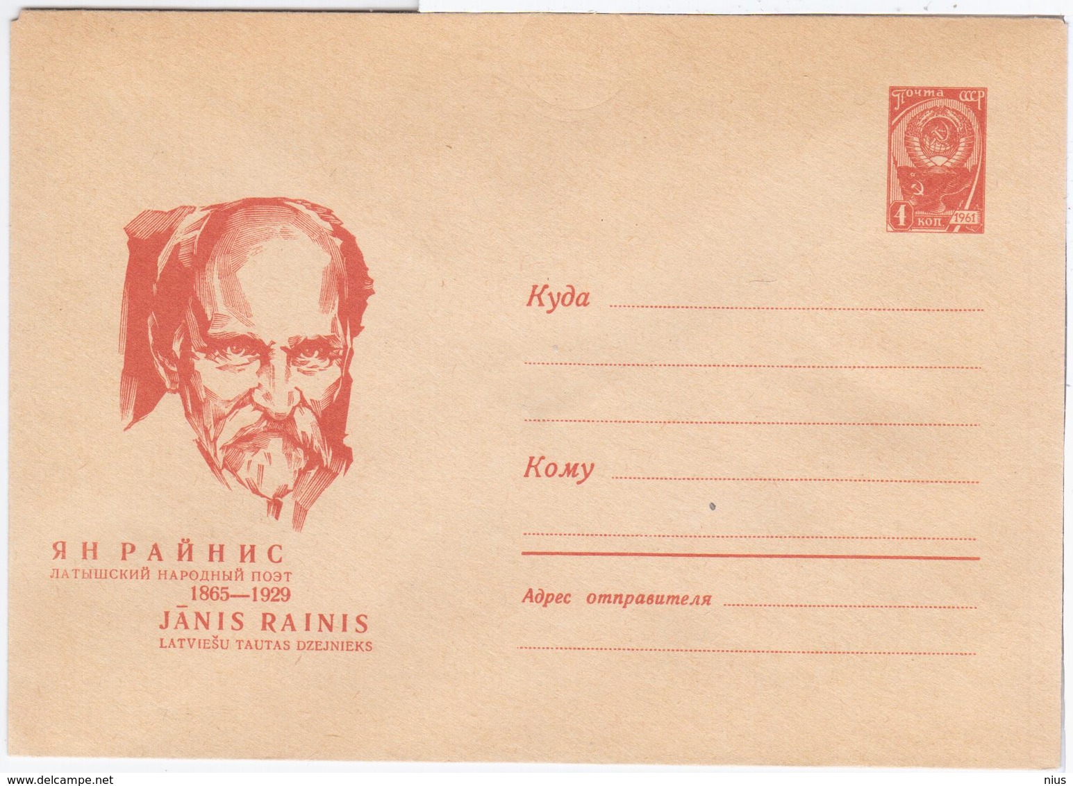 Latvia USSR 1965 Janis Rainis Poet Playwright Translator Politician Writer Envelope - Lettonie