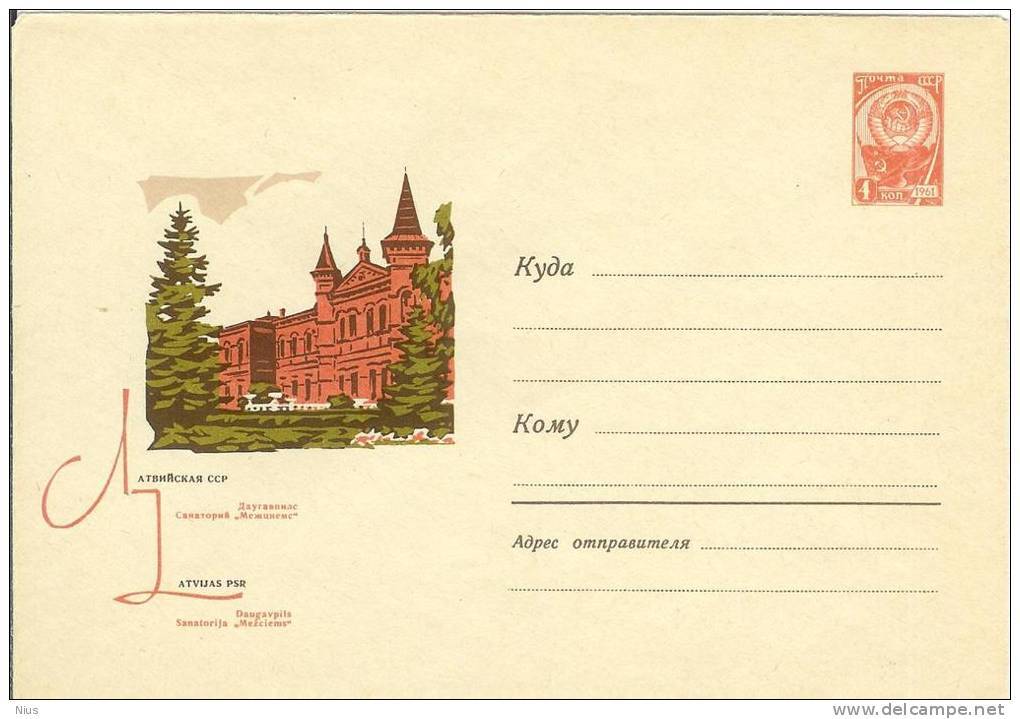 Latvia USSR 1966 Daugavpils, Sanatorium "Mezciems" - Lettonie