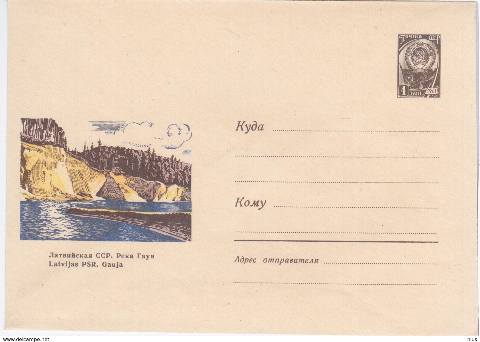 Latvia USSR 1967 Gauja River - Lettonie