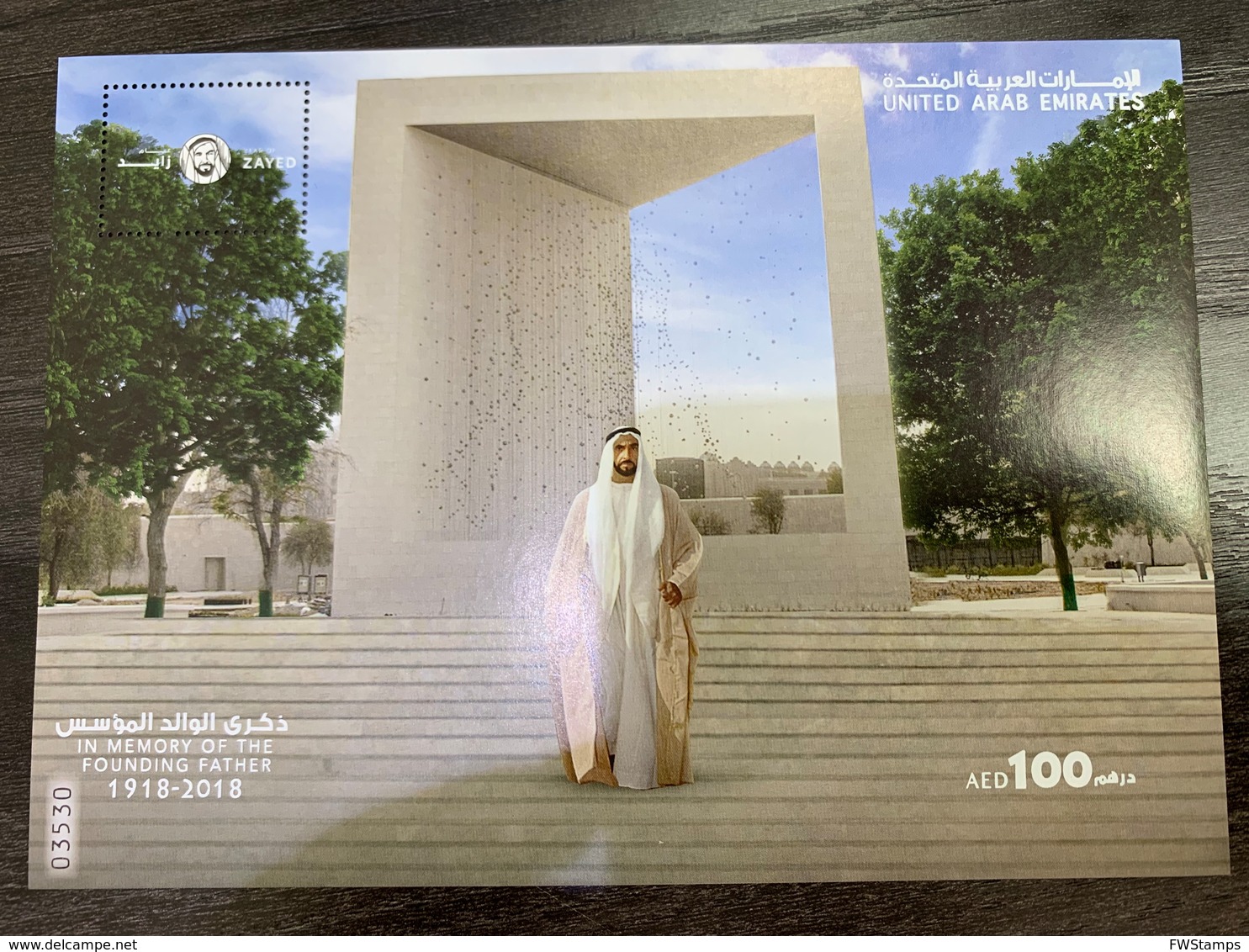 UAE 2019 SS 100 Years Of Sheikh Zayed LTD Ed Ultra RARE High Value MNH - United Arab Emirates (General)