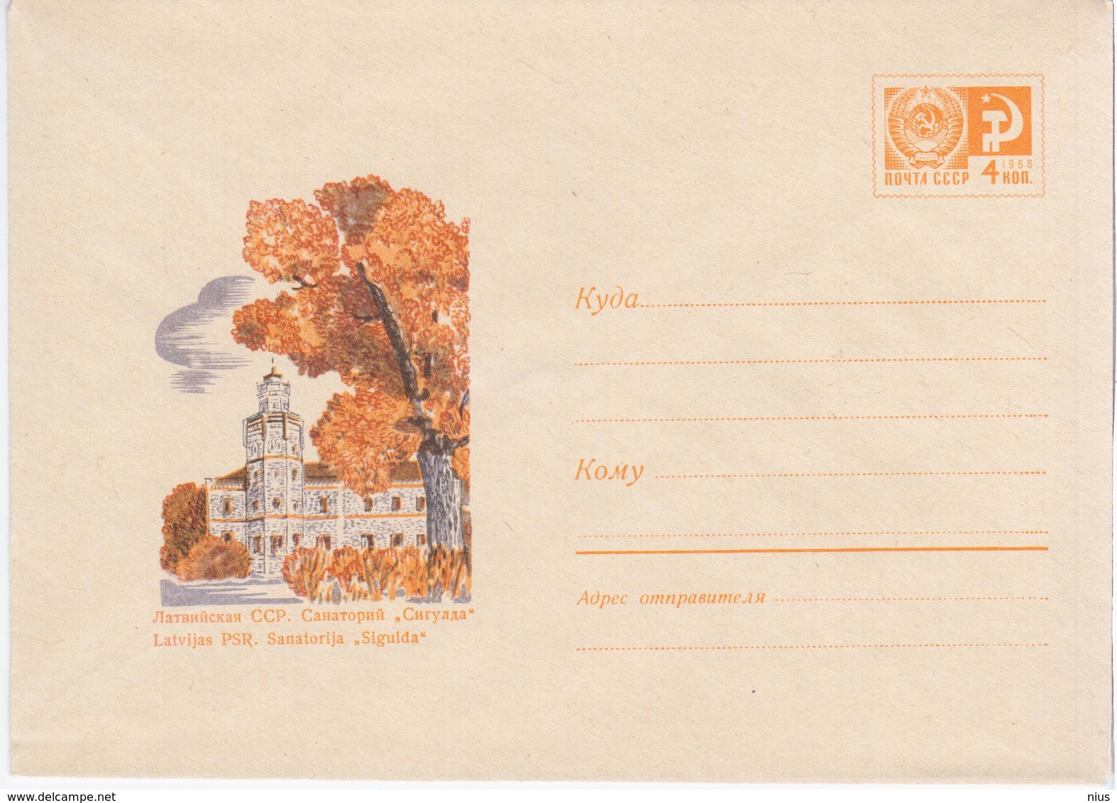 Latvia USSR 1969 Sanatorium "Sigulda" - Letonia