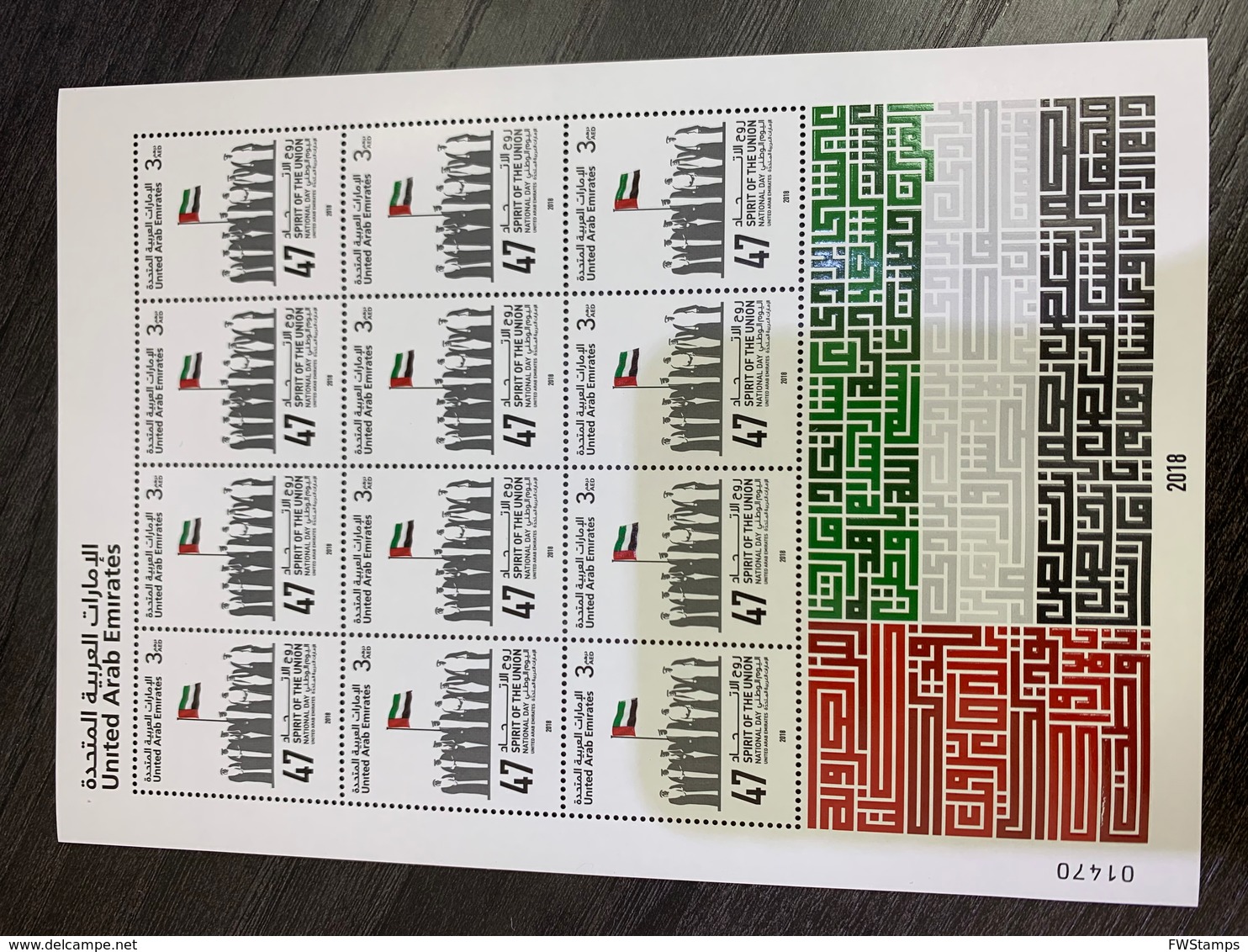 UAE 2018 Spirit Of The UNION MNH Stamp Sheet Sold Out Embossed - United Arab Emirates (General)
