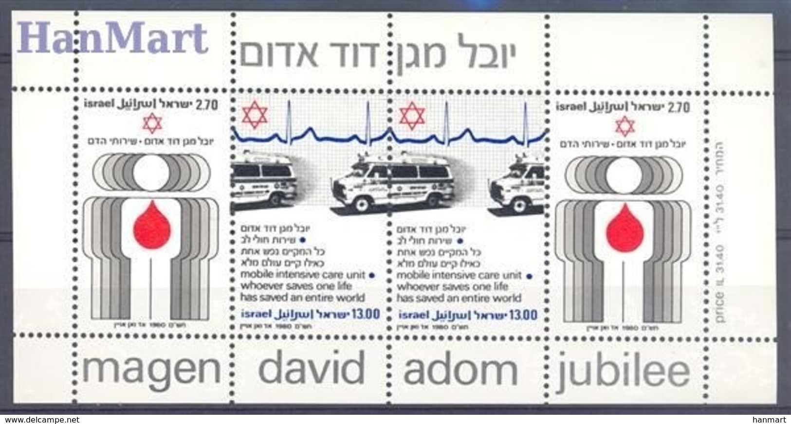 Israel 1980 Mi Bl 19 MNH ( ZS10 ISRbl19 ) - Autres & Non Classés