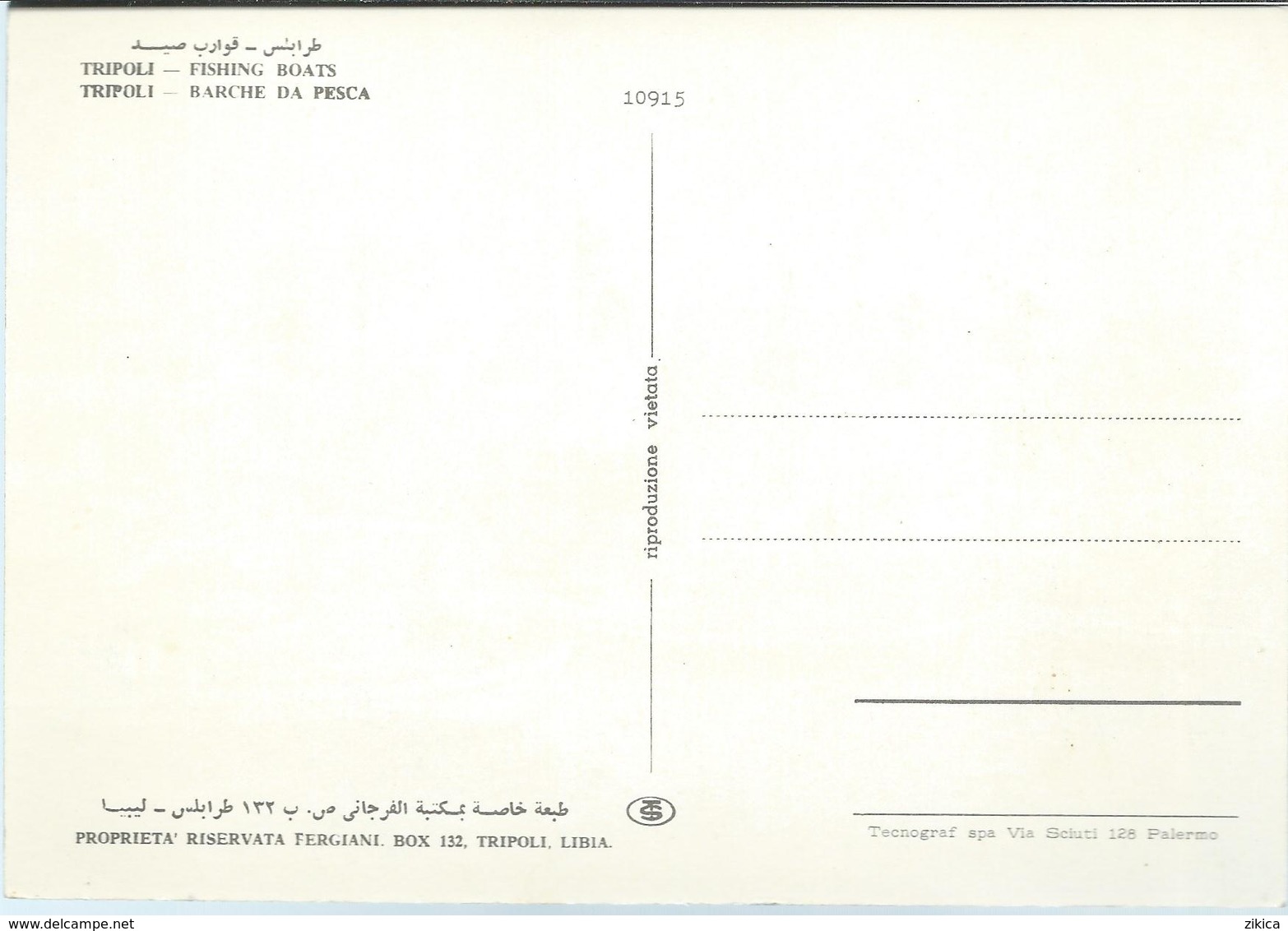 Libya - Tripoli - Fishing Boats / Barche Da Pesca - Libië