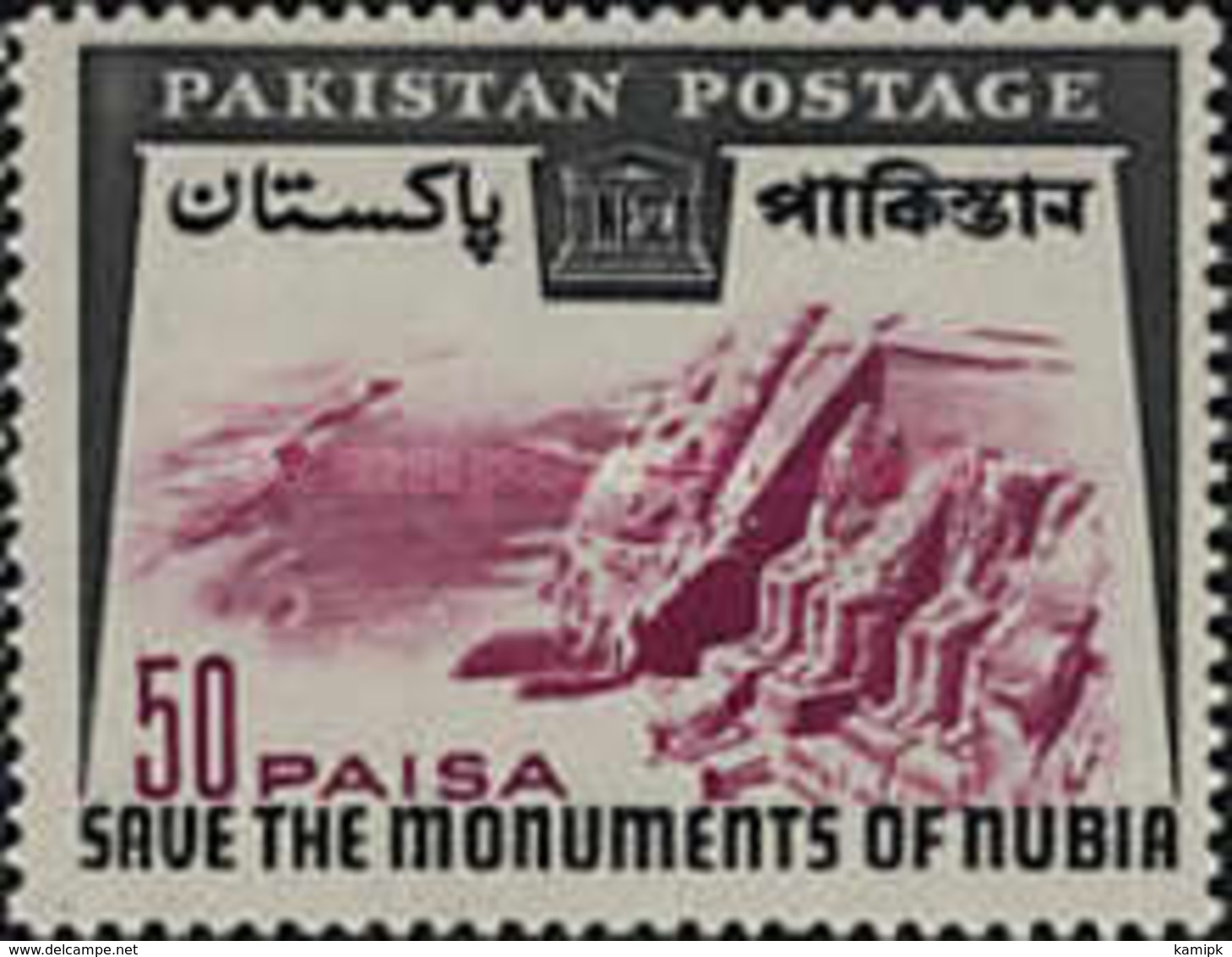 USED  STAMPS Pakistan - UNESCO Campaign For The Nubian MonumentS - 1964 - Pakistan