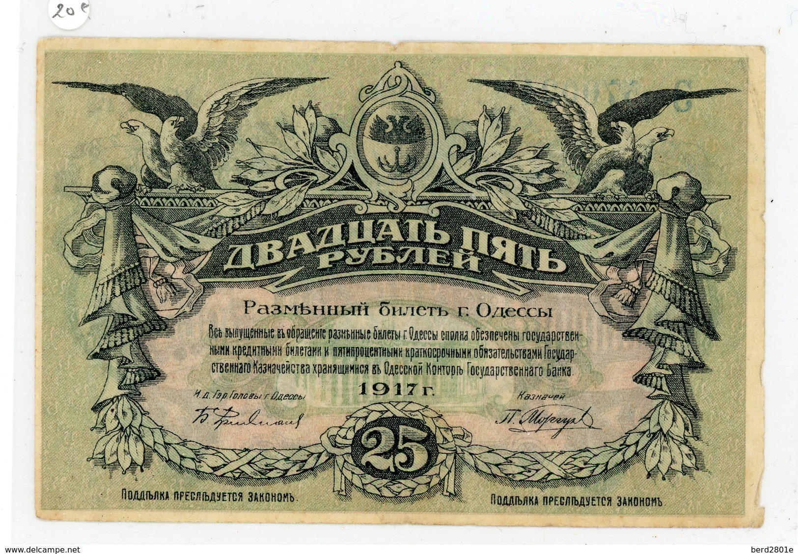 Russie 25 Roubles 1919 - Rusland