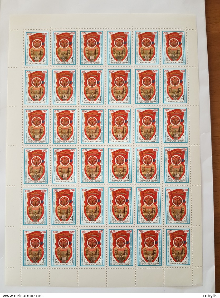 Azerbaijan Full Sheet Coat Of Arms 1980 MNH - Azerbaïdjan