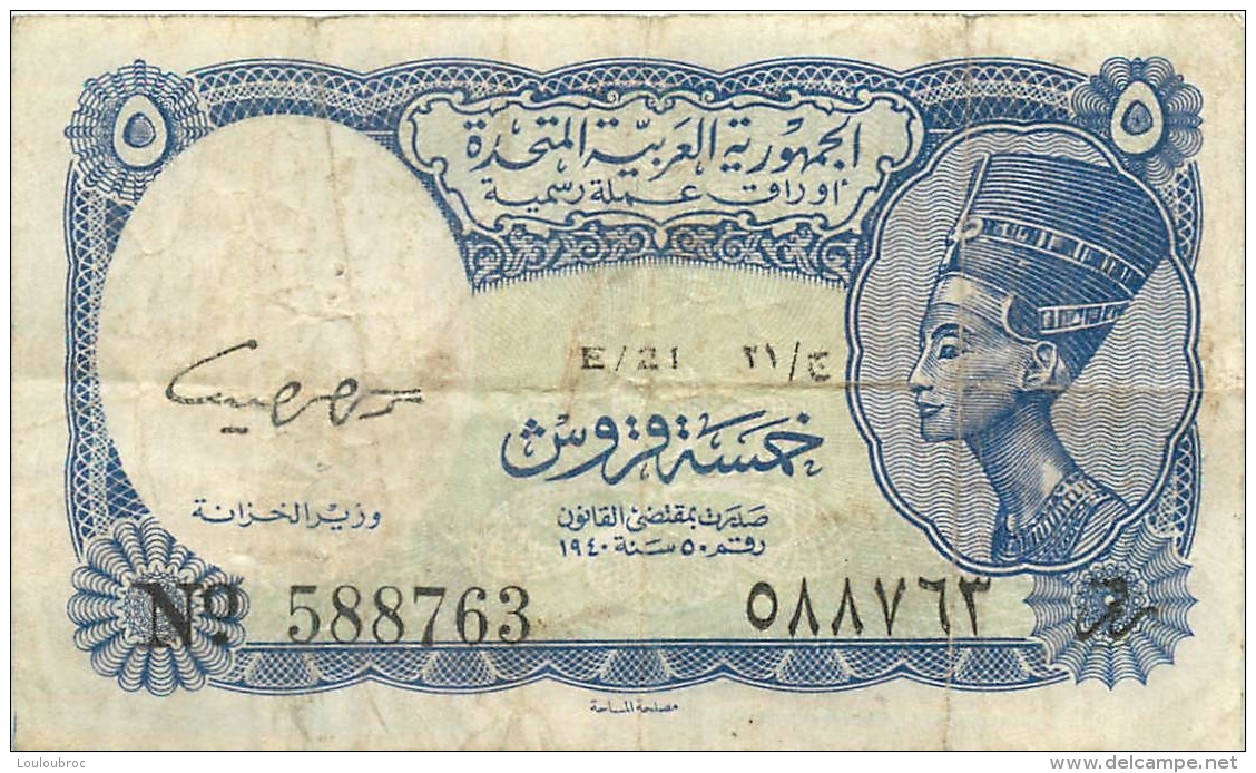 BILLET   EGYPTE CINQ PIASTRES UNITED ARAB REPUBLIC - Egypt