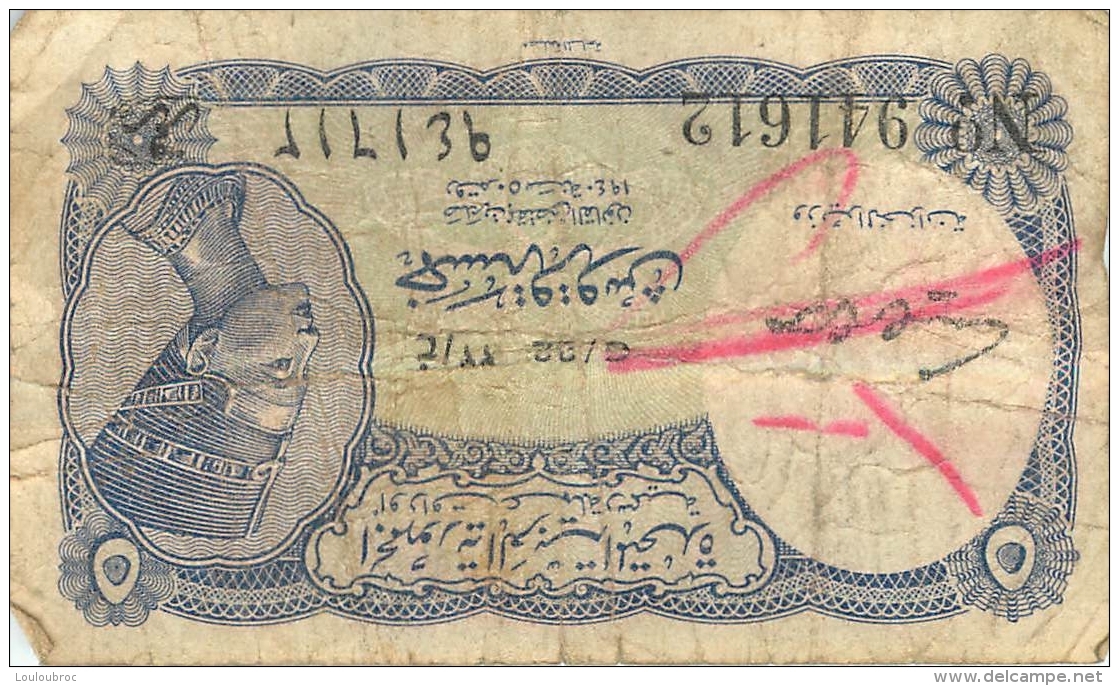 BILLET   EGYPTE CINQ PIASTRES UNITED ARAB REPUBLIC - Egypt