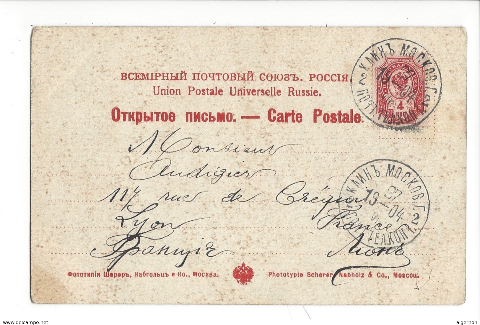 21335 - Mockba Moscou Place Rouge + Très Beau Cachet 1904 - Russie