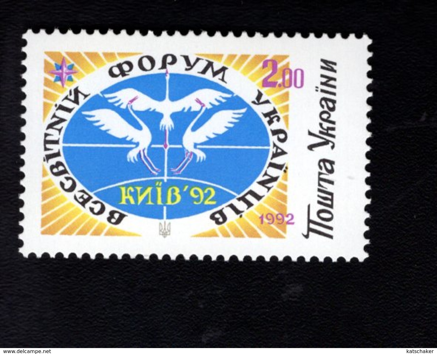 700547998 UKRAINE POSTFRIS MINT NEVER HINGED POSTFRISCH EINWANDFREI  SCOTT 137 WORLD FORUM OF UKRAINIANS - Oekraïne