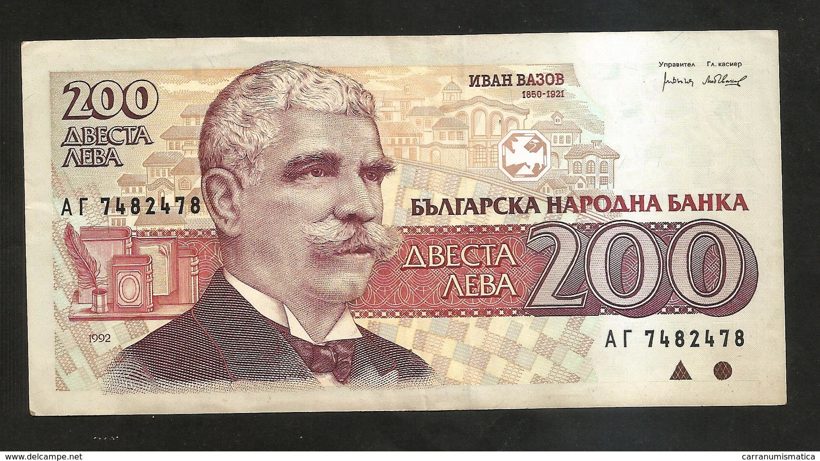 BULGARIA - NATIONAL BANK - 200 LEVA (1992) - Bulgarie