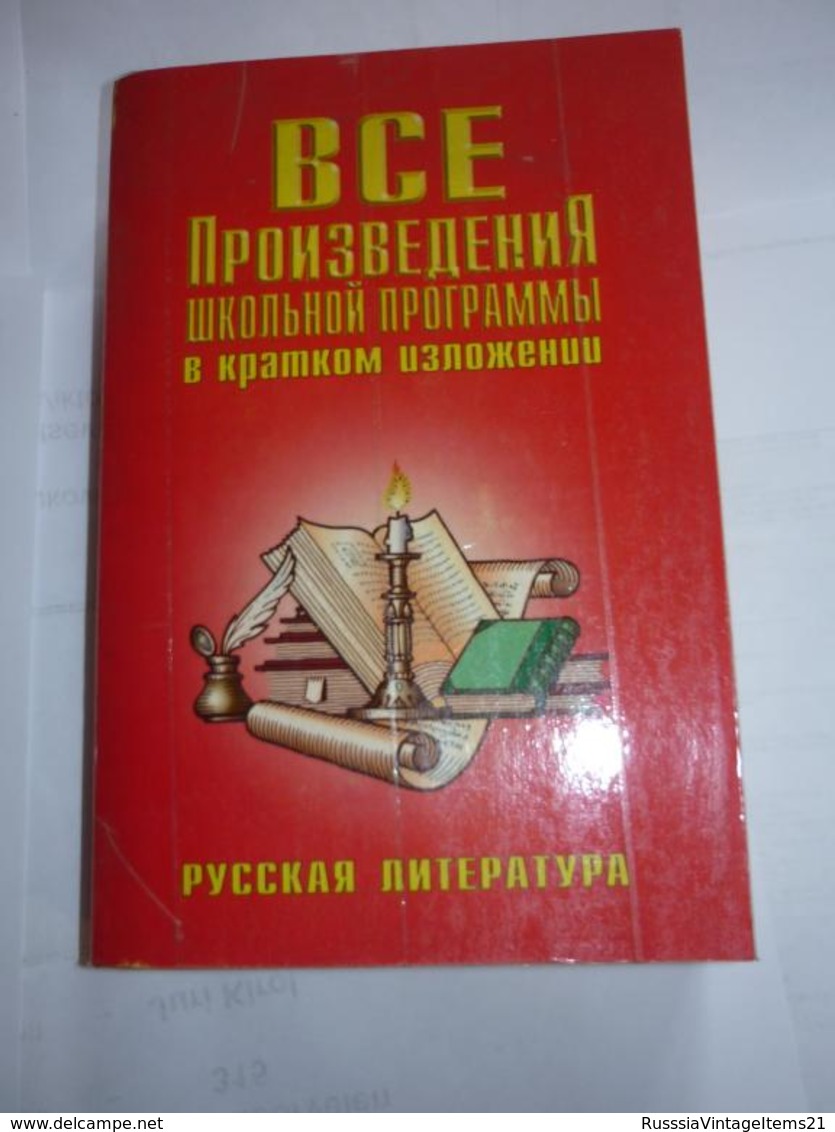 Russian Literature - All The Works Of The School Program In Summary - Langues Slaves