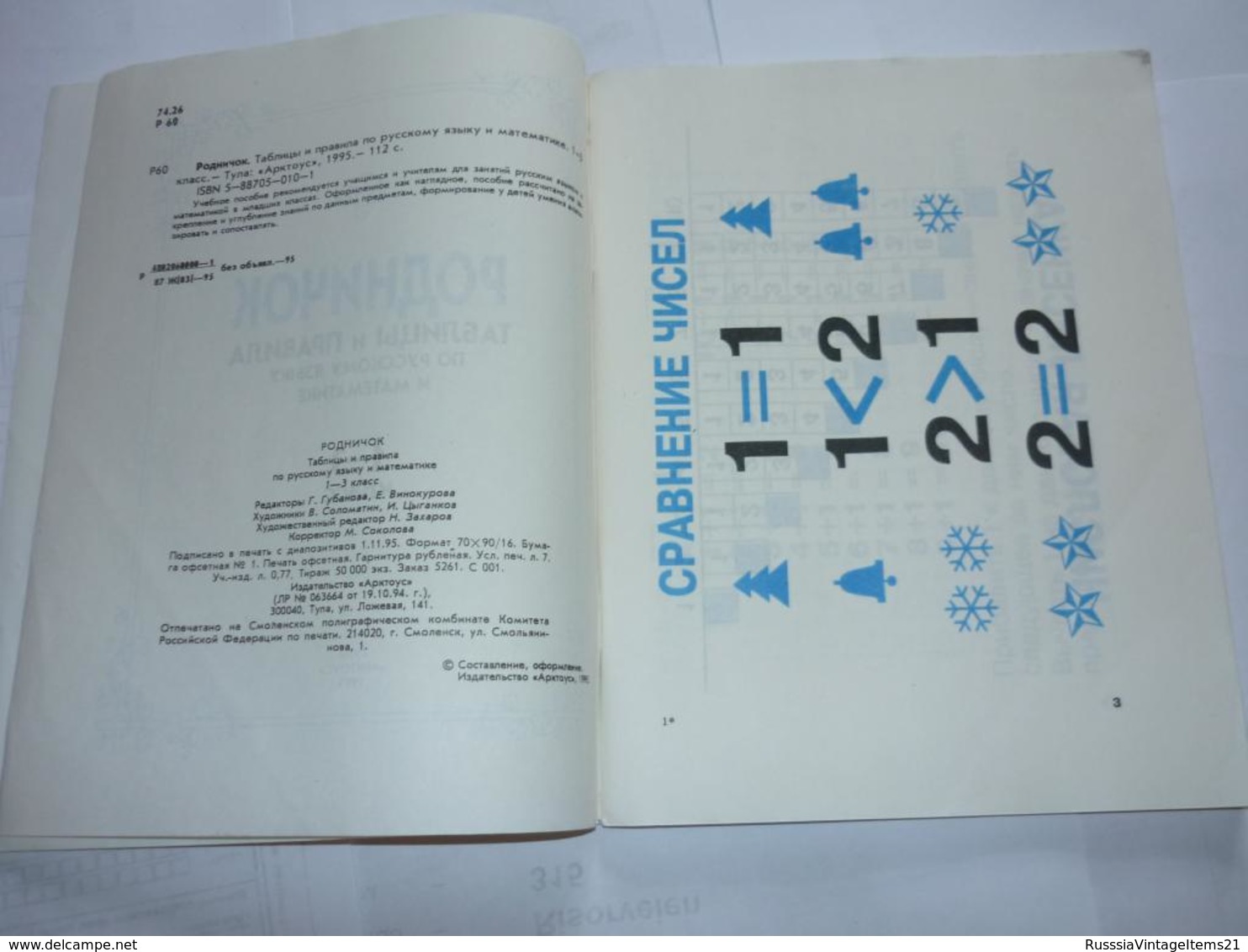 Book to read - Russian language - Gubanova G; Vinokurova, E Springwell - Tables and rules on the Russian language