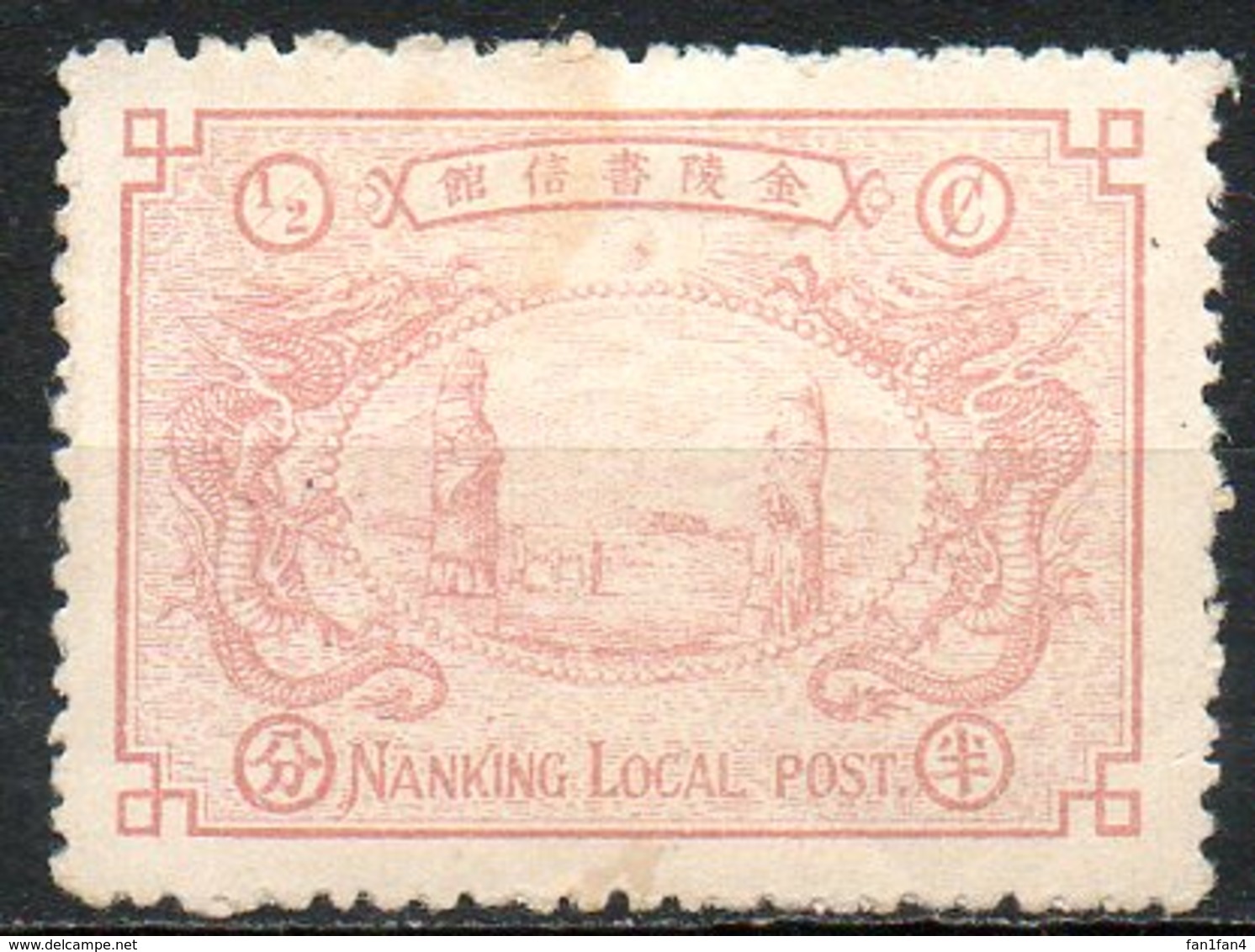 ASIE - (CHINE - NANKING - (NANJNG)) - 1896 - N° 9 - 1/2 C. Brun-rose - (Hommes De Pierre) - Nuovi