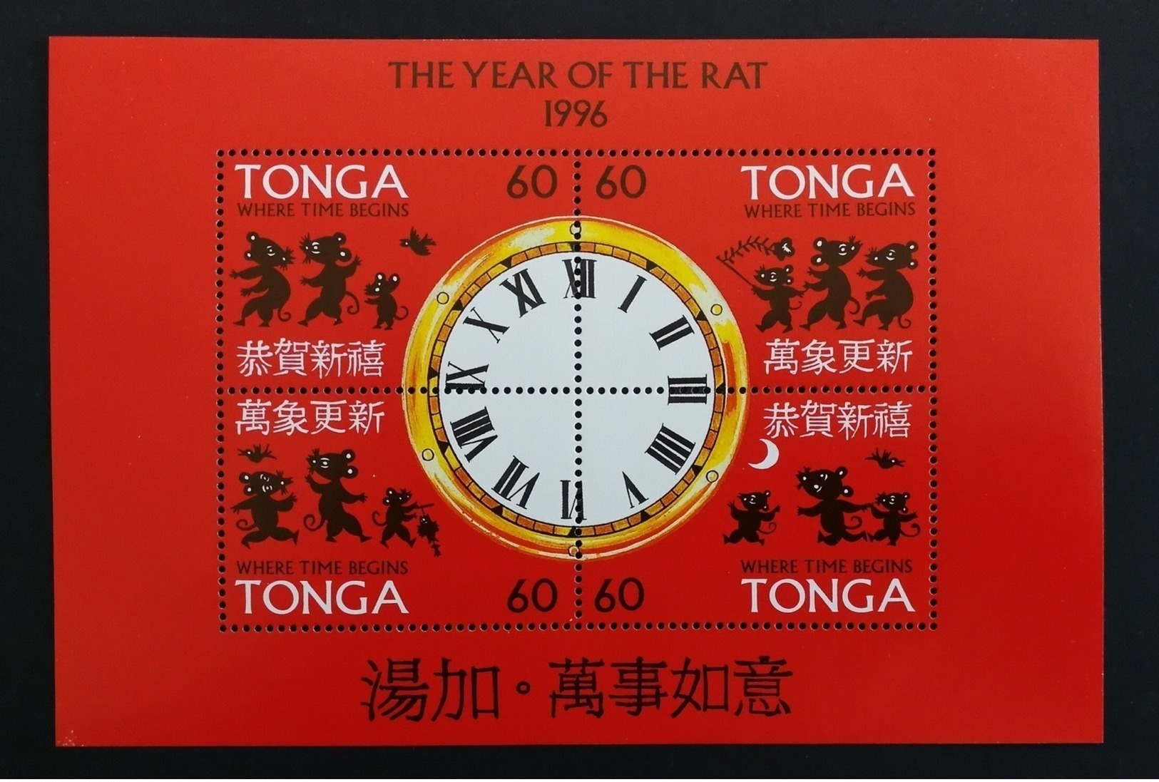 Tonga 1996** Mi.1416-19. Year Of The Rat [19;181] - Astrologie