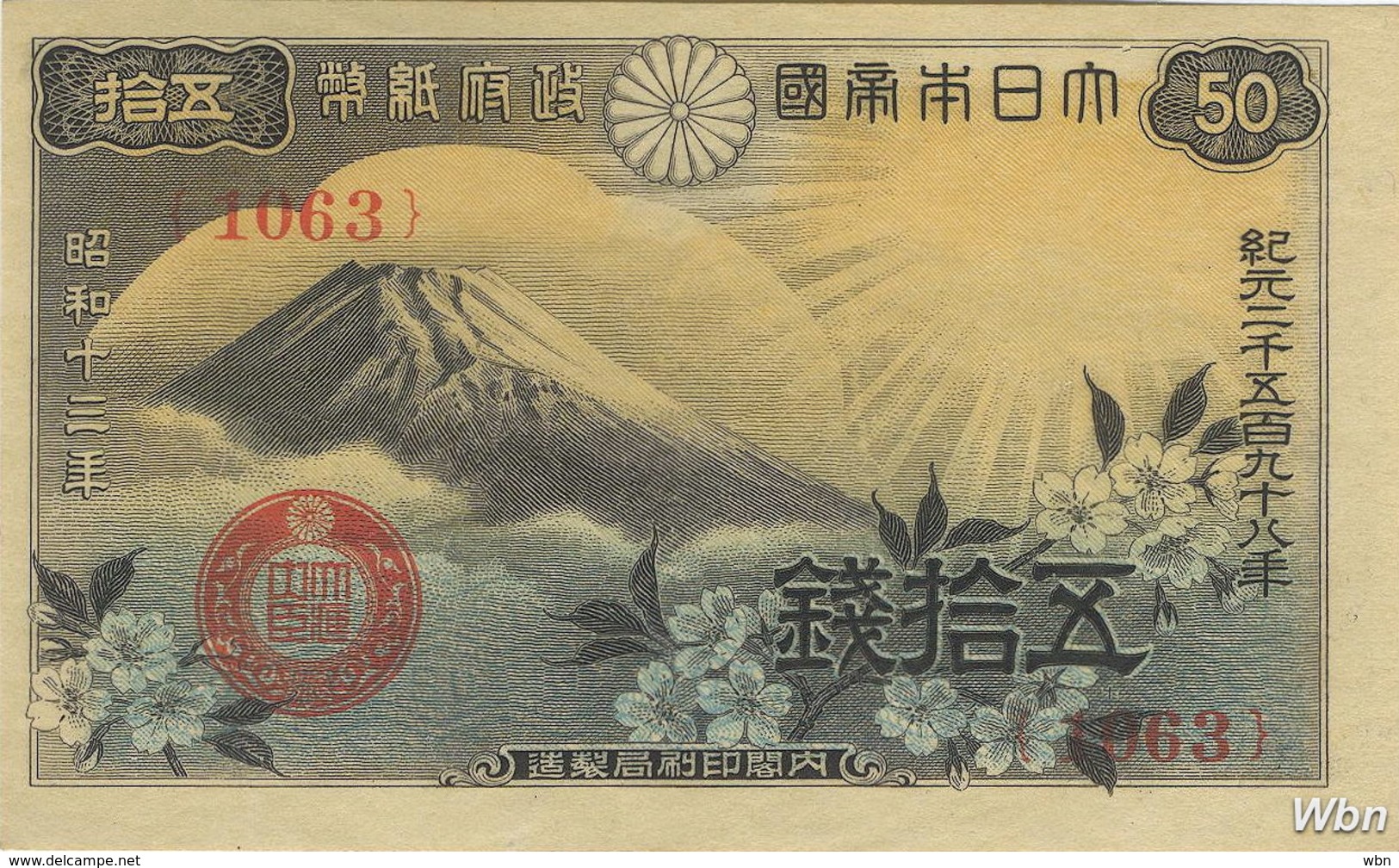 Japan 50 Sen (P58) -UNC- - Japon