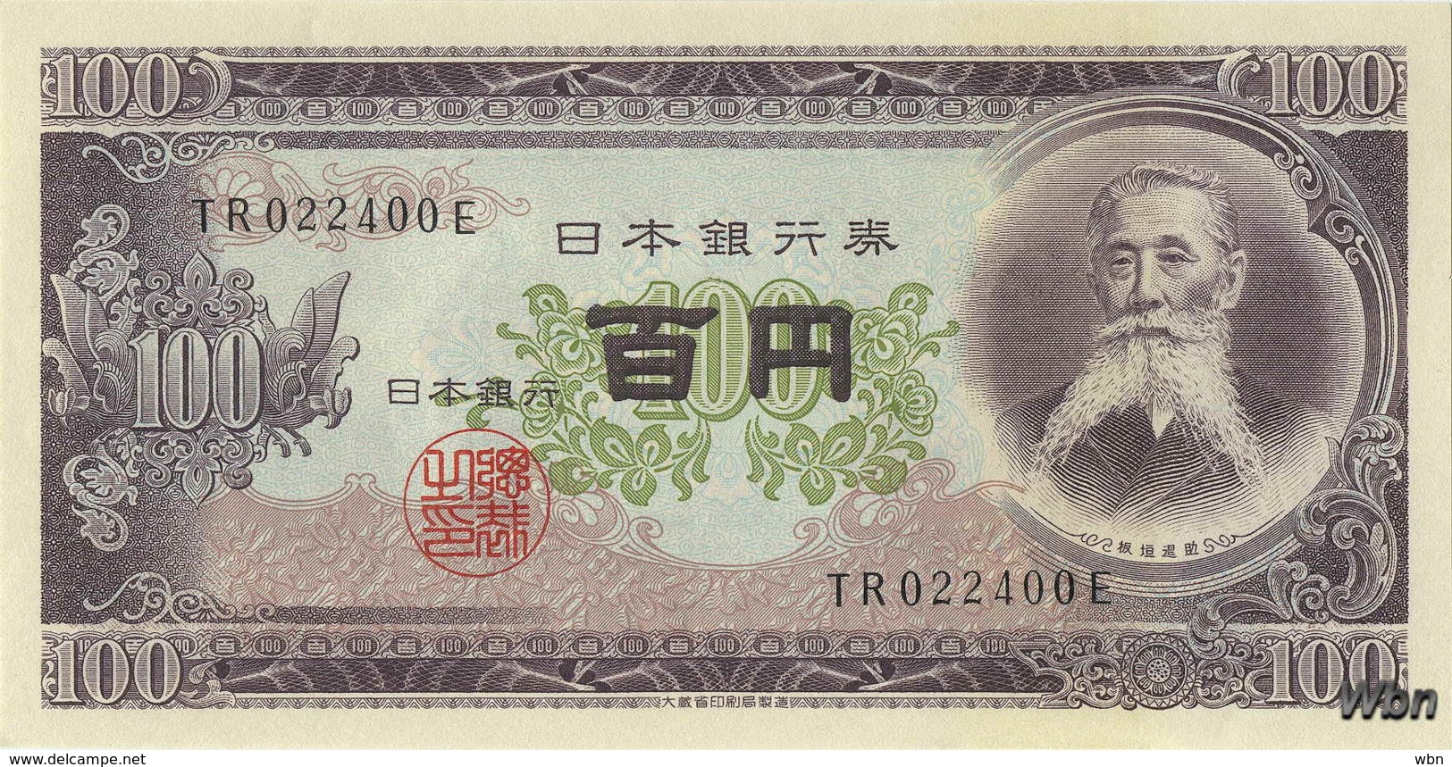 Japan 100 Yen (P90c) (Pref: TR) -UNC- - Giappone