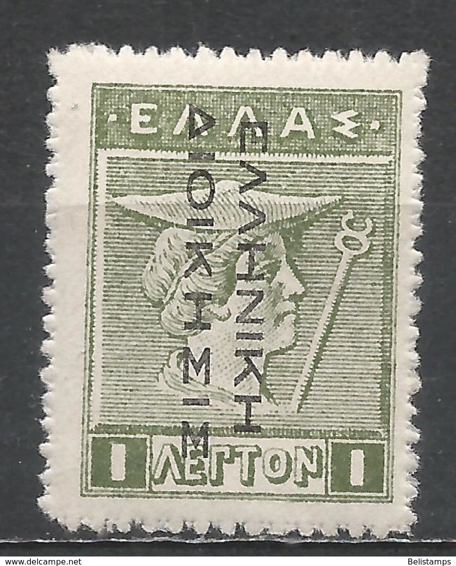 Greece (Turkey Occupied By Greece) 1912. Scott #N110 (MNH) Hermes - Unused Stamps